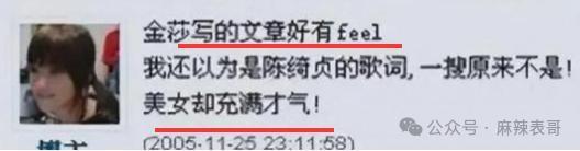 看明星一个比一个社死…