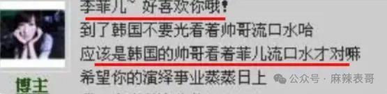 看明星一个比一个社死…