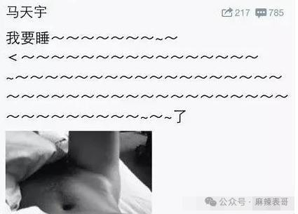 看明星一个比一个社死…