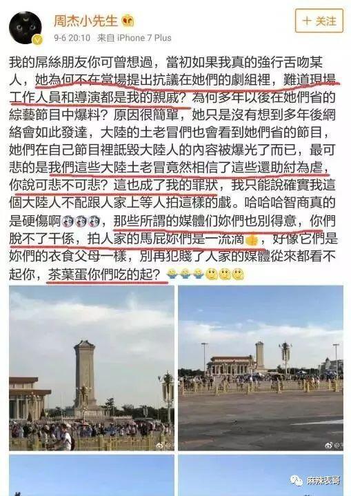 看明星一个比一个社死…