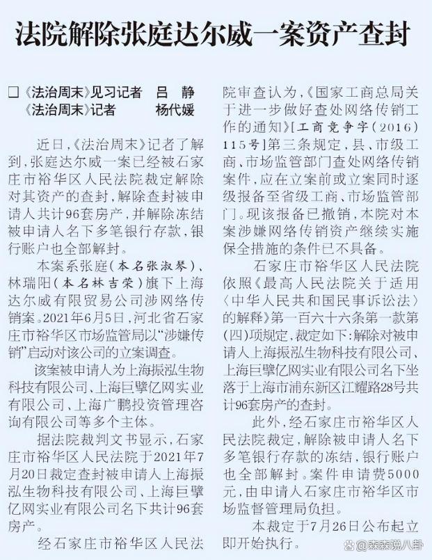 张庭夫妇被曝砸2亿在迪拜买豪宅？当事人火速回应
