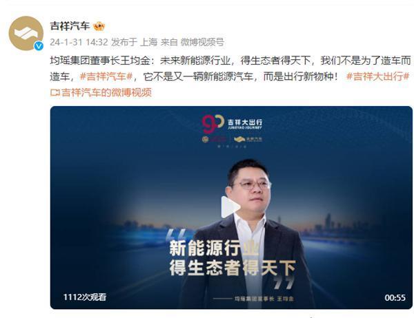 航空巨头跨界造车！吉祥汽车：不是又一辆新能源 是出行新物种