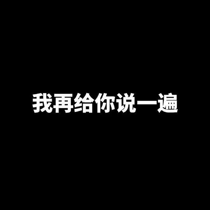 他怎么又出来了？内娱对男艺人真是太宽容了……