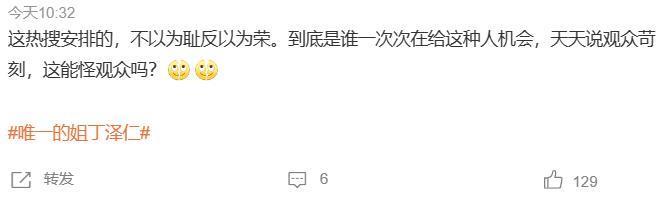 他怎么又出来了？内娱对男艺人真是太宽容了……