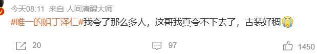 他怎么又出来了？内娱对男艺人真是太宽容了……