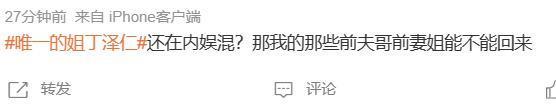 他怎么又出来了？内娱对男艺人真是太宽容了……