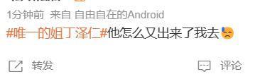 他怎么又出来了？内娱对男艺人真是太宽容了……
