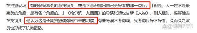 杨幂新采访翻车？演戏20年还在请表演老师，连导演都内涵她