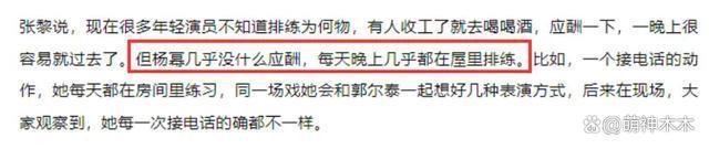 杨幂新采访翻车？演戏20年还在请表演老师，连导演都内涵她
