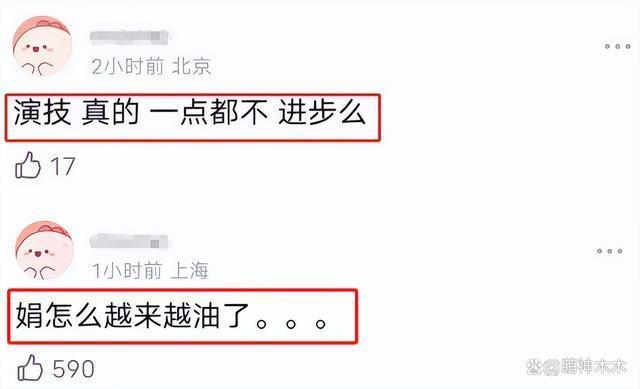 杨幂新采访翻车？演戏20年还在请表演老师，连导演都内涵她