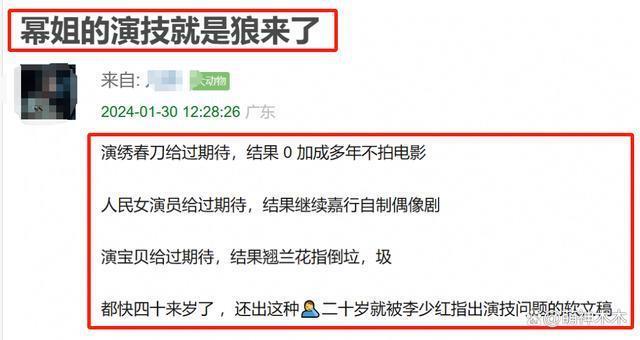 杨幂新采访翻车？演戏20年还在请表演老师，连导演都内涵她
