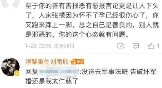 一直怀不上,这是她的报应?