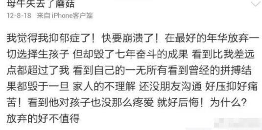 一直怀不上,这是她的报应?