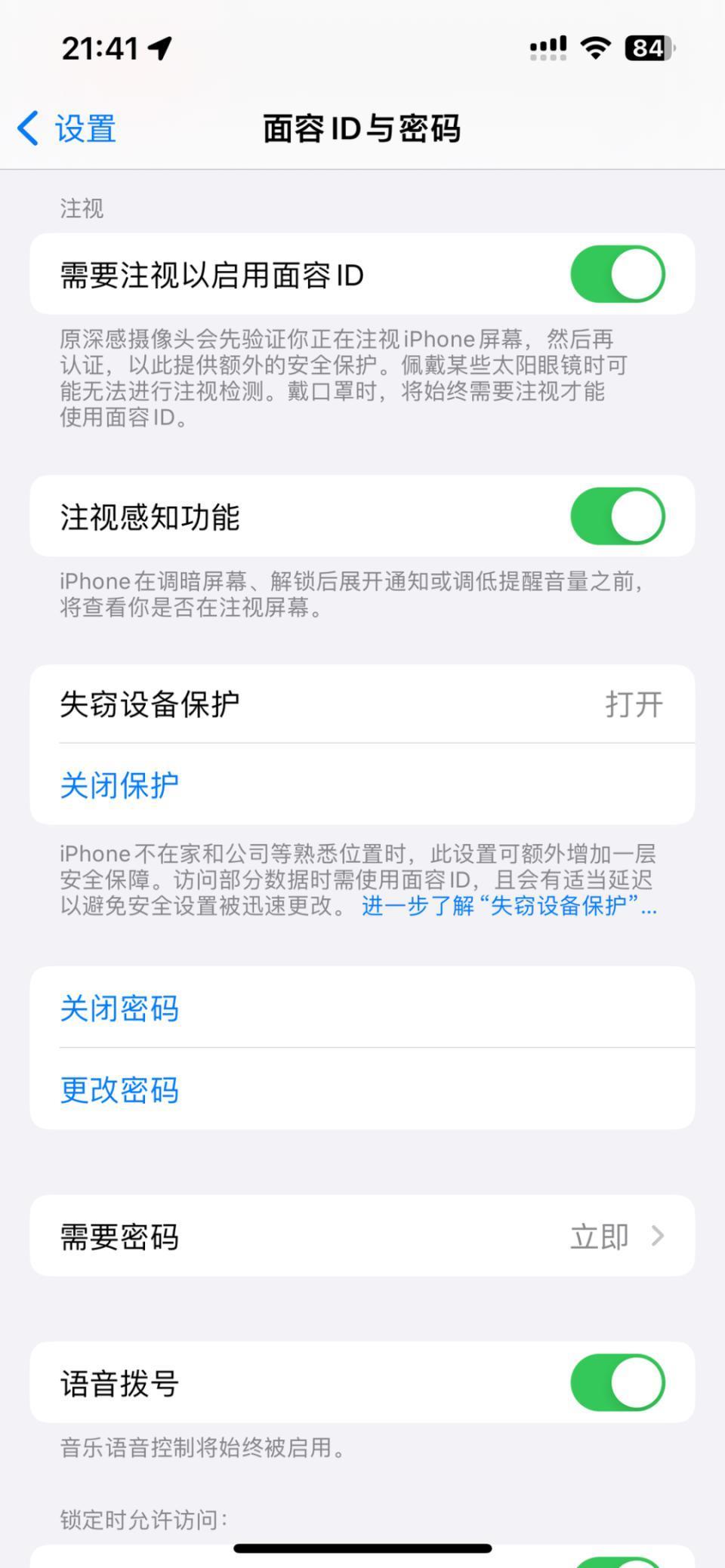 失窃设备保护、Apple Music 协作播放列表……iOS 17.3 值得关注 3 大更新