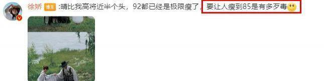 连这都算胖，贵圈到底有多病态？