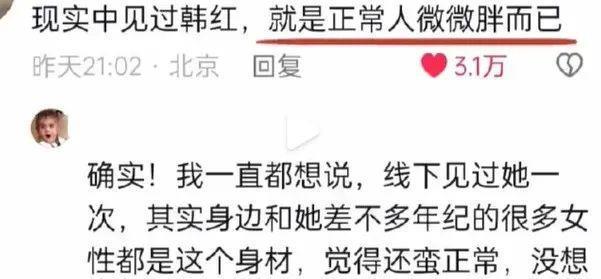 连这都算胖，贵圈到底有多病态？