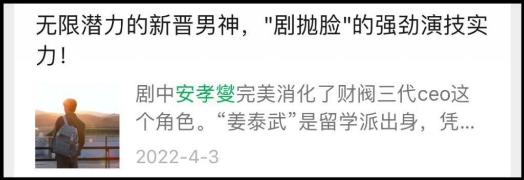 又一位大势男演员塌房了？只因认识这个女人？