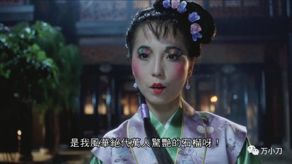 如狼似虎，“石榴姐”改命记