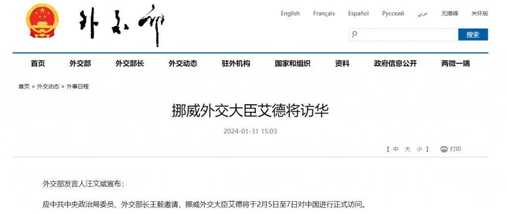 外交部最新宣布！他将访华