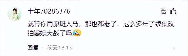 郑晓龙想拍《甄嬛传》续集讲纯元？网友：我先去复盘