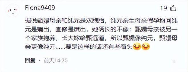 郑晓龙想拍《甄嬛传》续集讲纯元？网友：我先去复盘