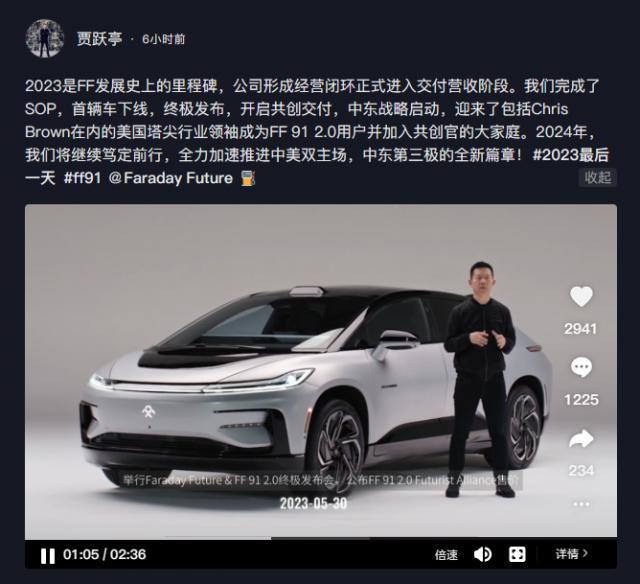 贾跃亭：今年是法拉第未来发展的里程碑，公司已进入交付营收阶段