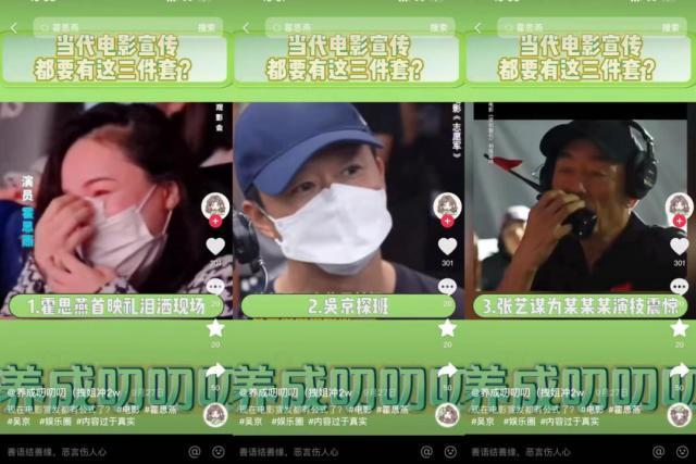 短视频营销进入失序时代