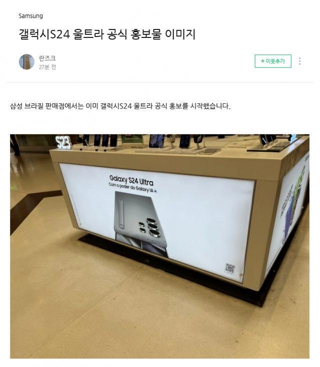 三星S24 Ultra曝光，十倍变焦被砍！是升级还是降级?