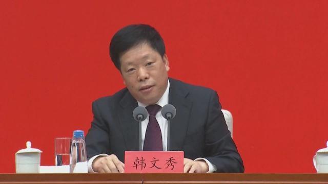 ?中央财办副主任韩文秀：要谨慎出台收缩性抑制性经济举措