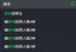 靠老婆养着，这男星成了全网天菜