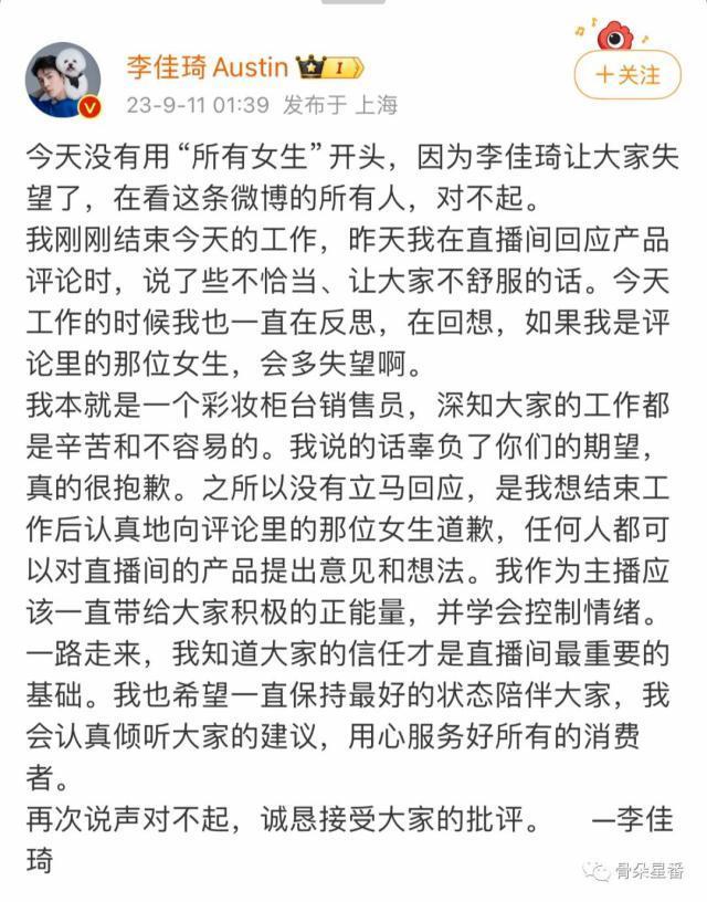 2023直播带货：去头部化、明星退潮和氛围感崛起