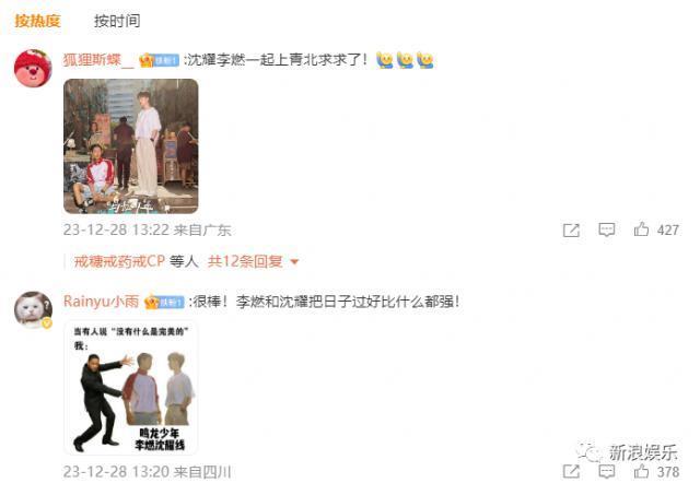 大热CP，国产剧的泼天富贵？