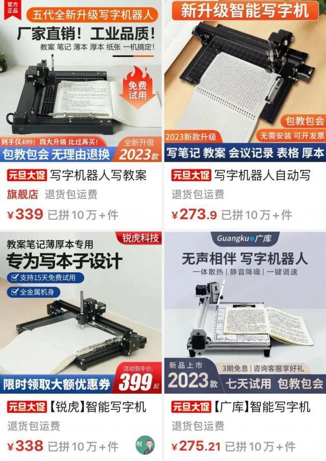 五年前帮初中生写作业的写字机器人，现在被网友捧上了神坛。