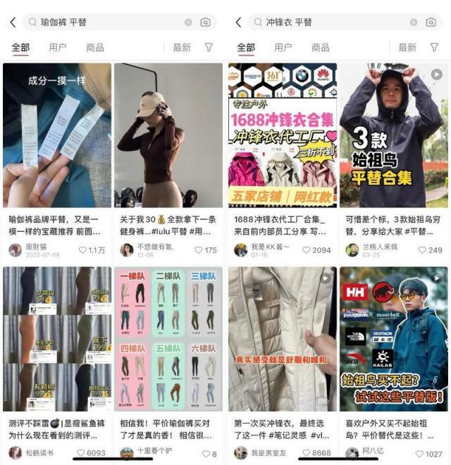 不是品牌买不起，而是白牌平替更有性价比