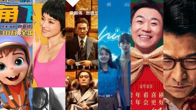 “结盟”的元旦档，拿下15.33亿