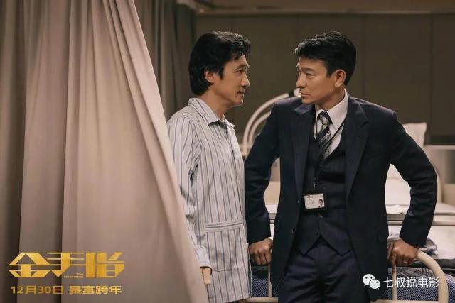 其实，梁朝伟和刘德华都不是《金手指》的真正主角！