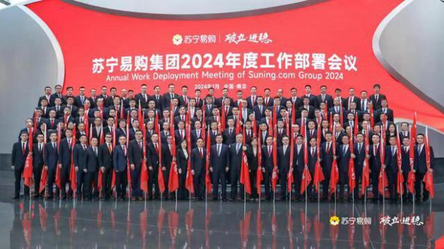 苏宁总部组织变阵 张近东：战斗的苏宁不允许任何人躺平