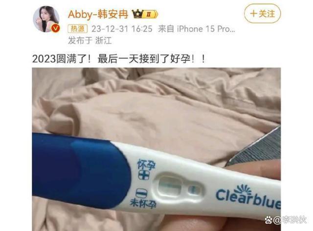 24岁韩安冉四婚三离后报喜讯怀上二胎，希望这次是女儿