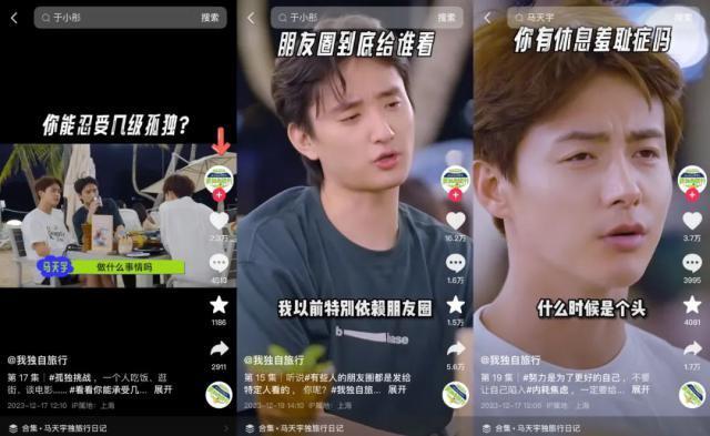 《我独自旅行》收官，新形态综艺模式为品牌渗透营销赋能