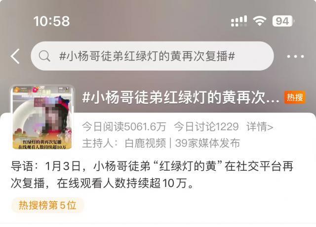 低俗网红被禁播后反而更火了，半夜狂赚1000万