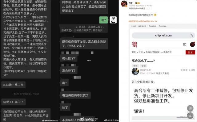 车子卖80万的高合撑不住了？看来富人的生意也不好做。