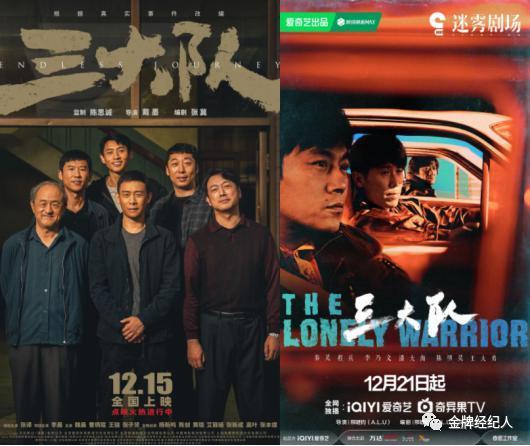 张译VS秦昊，叔圈顶流齐刷刷相中同一IP？