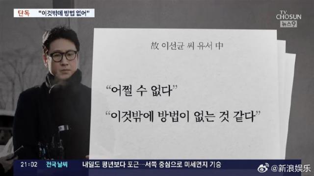 D社称李善均遗书内容与事实不符，违约金一事属于猜测