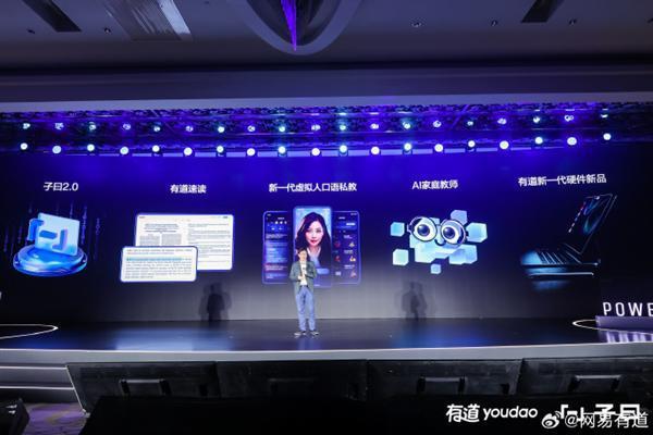 网易有道发布教育大模型“子曰”2.0：AI家庭教师“小P老师”亮相