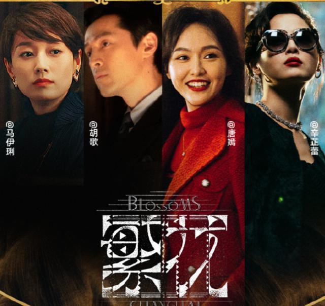 胡歌西装火了，观众打爆裁缝铺电话…这部剧是带货神器？