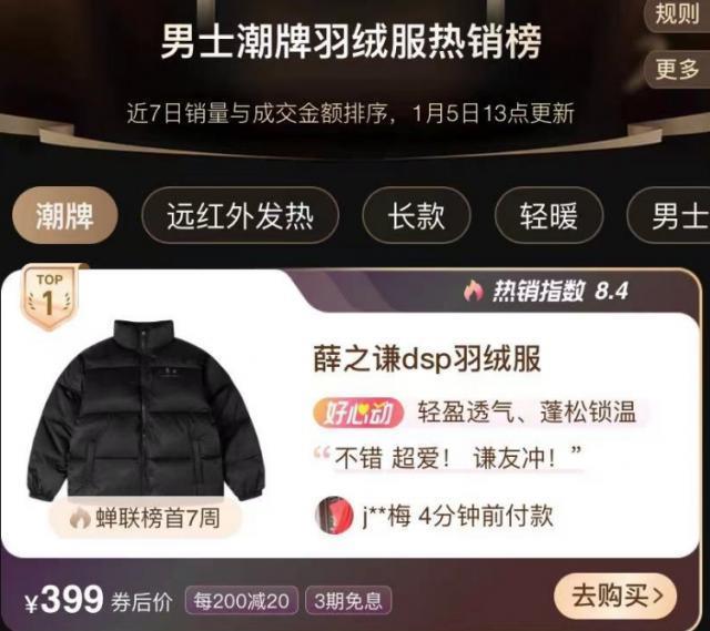 成本 60 元卖上千，明星割粉丝韭菜一个比一个狠