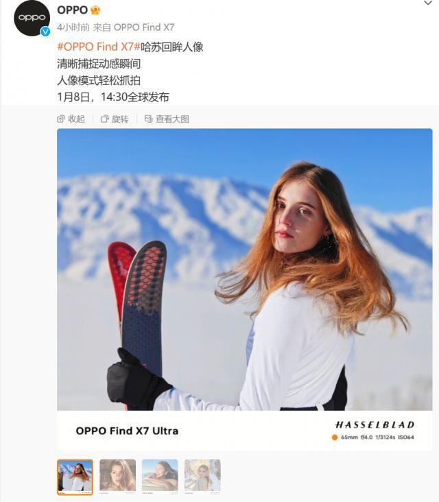 1月8日见！OPPO Find X7系列再预热：搭载全球首款双潜望镜头