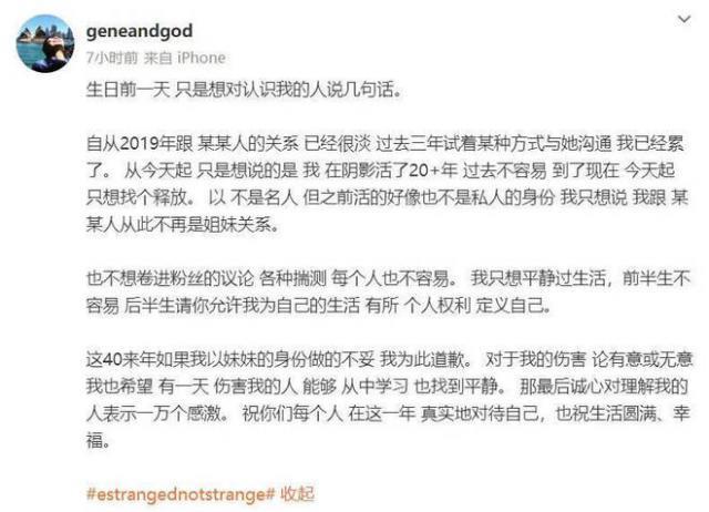 妹妹宣布与孙燕姿断绝关系，曝真正原因太唏嘘，起底两人恩怨始末