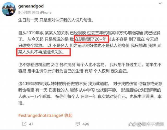 孙燕姿妹妹宣布与其断绝关系！因孙燕姿被圈子孤立找不到工作