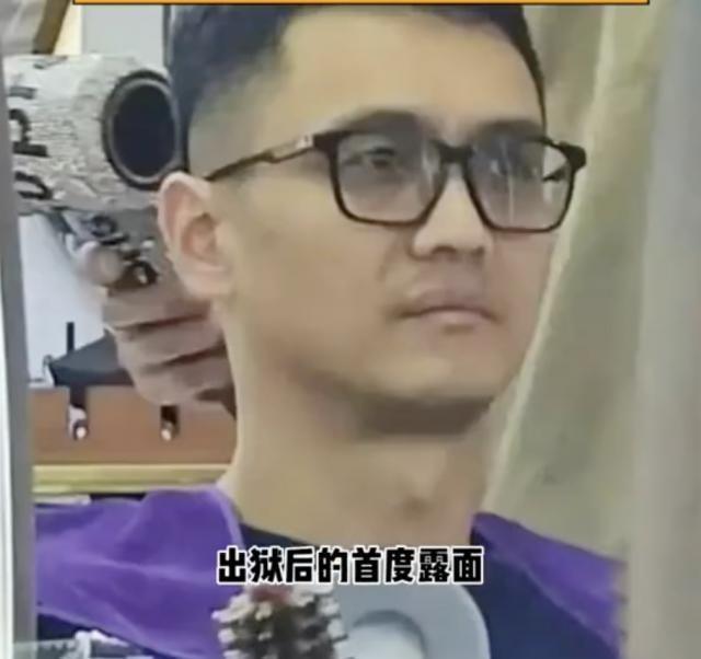 宋喆出狱近照曝光，马蓉疑移民澳洲，一切物是人非